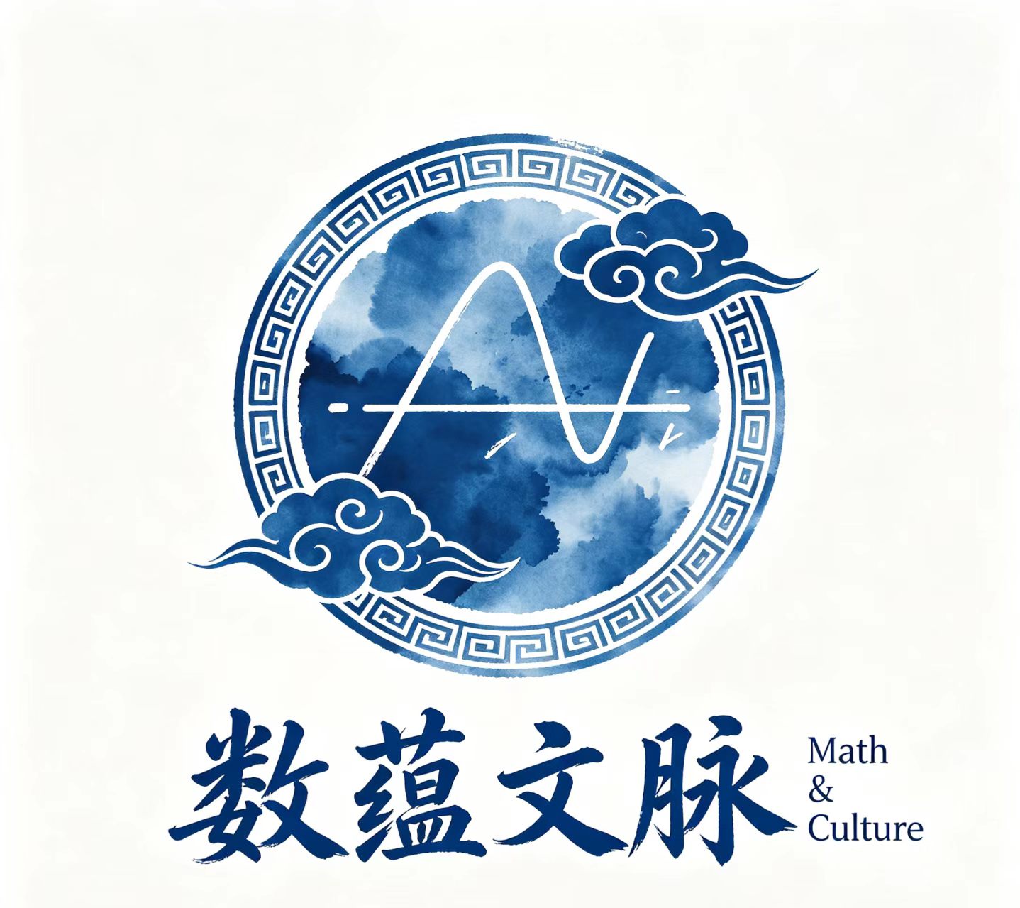数蕴文脉